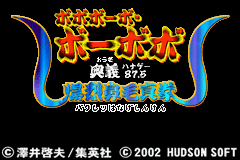 Boboboubo Boubobo - Ougi 87.5 Bakuretsu Hanage Shinken Title Screen